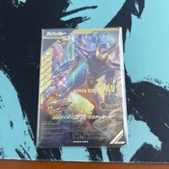 ガンバレジェンズ 仮面ライダーガヴ マスターモード