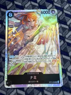 ワンピースカードゲーム ナミ OP15-086 SR