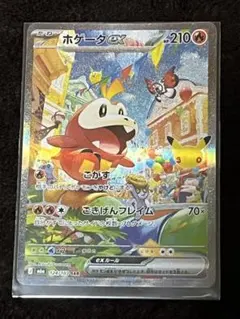 傷確認ください！ホゲータex SAR MEGA 拡張パック 30th