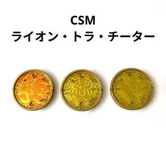 CSM カザリ ラトラーター コアメダル 仮面ライダーオーズ