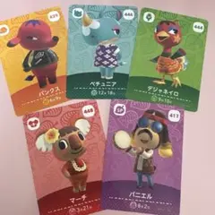 あつ森amiiboカード 5枚セット