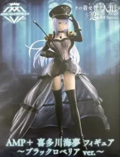 その着せ替え人形は恋をする　フィギュアまとめ売り　12個セット Amazon.co.jp: その着せ替え人形は恋をする AMP＋ 喜多川海夢