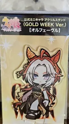新品】ウマ娘 オルフェーヴル GOLD WEEK 3連アクリルキーホルダー