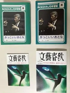 2026年最新】吉川晃司 学習帳の人気アイテム - メルカリ