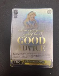 ヴァイスシュヴァルツ Disney100 好奇心いっぱい アリス SP