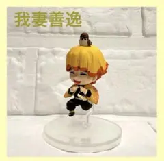 【 我妻善逸 】鬼滅の刃 ぴょんコレ フィギュア