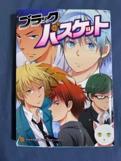 黒子のバスケ　アンソロジー　37冊セット 2025年最新】アンソロ 黒子のバスケの人気アイテム - メルカリ