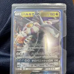 パルキアGX RR SM5M ウルトラムーン 045/066 - メルカリ