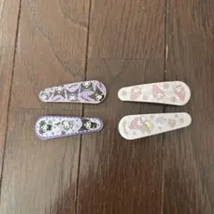 マイメロ クロミ ヘアピン 4個セット