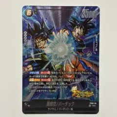 2026年最新】ドラゴンボールバーダックカードの人気アイテム - メルカリ