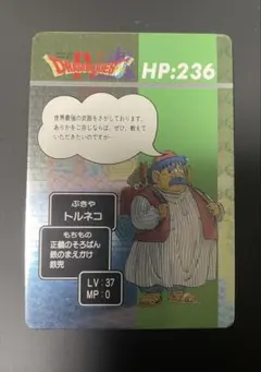 ドラゴンクエストIV ゴールドカード 勇者(男)賞 1990 ② - メルカリ