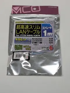 【新品未使用】MCO 超高速スリムLANケーブル 1m CATEGORY 6