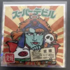 2025年最新】スーパーデビルの人気アイテム - メルカリ