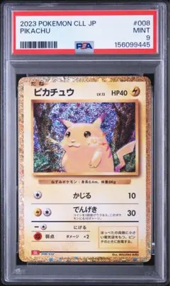PSA9 ピカチュウ クラシック 2023 CLL 008/032