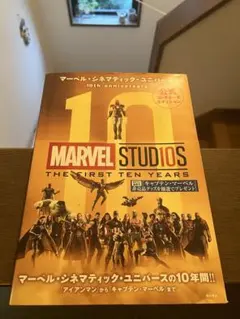 2026年最新】マーベル・シネマティック・ユニバースオフィシャル