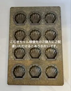 千代田金属 CHIYODA 【cuoca x CHIYODA】マドレーヌ型・12個用 (38cm×28cm)