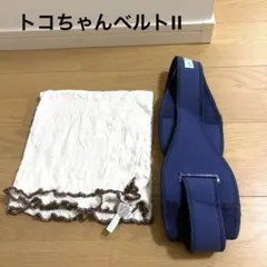 トコちゃんベルト2 Ⅱ Mサイズ ネイビー 腹巻付き マタニティ 骨盤ベルト