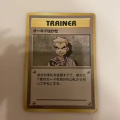 PSA9 オーキドはかせ 旧裏 拡張パック第1弾 初版 1996 PSA9 オーキドはかせ 旧裏 拡張パック第1弾 初版 1996 PSA9