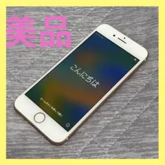 【美品】iPhone 8 本体 ピンクゴールド 64GB SIMフリー