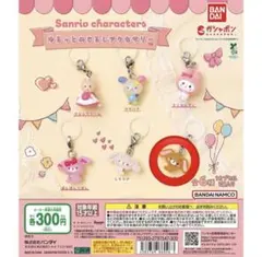 サンリオキャラクターズ ゆるっとめじるしアクセサリー　くろうさ