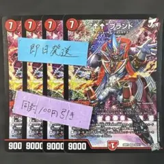 4枚 ↑↑ブランド アゲアゲブランド SR