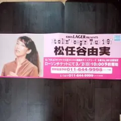 2025年最新】松任谷由実 グッズの人気アイテム - メルカリ