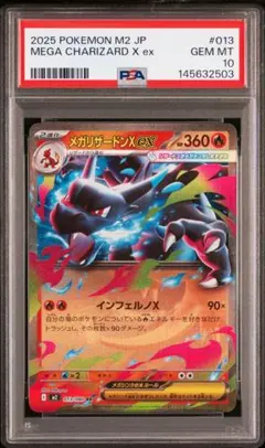 2026年最新】ポケモンカード リザード 013 PSA10の人気アイテム - メルカリ