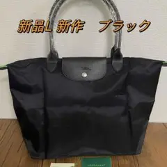 【新品】ロンシャン ル プリアージュ トートバッグ L ブラック 黒刺繍