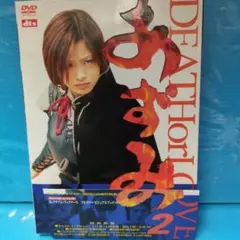 上戸彩 DVD AZUMI2: Death on Love