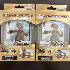 2025年最新】無職転生 トライアルデッキの人気アイテム - メルカリ