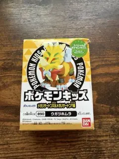 バンダイ ポケモンキッズ ウガツホムラ 890のサムネイル
