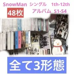 Man シングル CD アルバム まとめ売り 2025年最新】snowman cd まとめ売りの人気アイテム - メルカリ