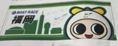 ボートレース福岡