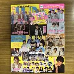JUNON 2025年12月号応募ハガキ付き