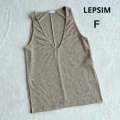 【レプシィム】Vネックニットベスト フリンジ (Ｆ) ブラウン系 丈長め