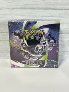 ポケモンカードゲーム アビスアイ BOX シュリンク付きのサムネイル