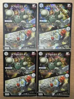 【24時間以内発送】ネフェルカーネン　4枚セット②