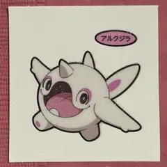 PC 第7弾 アルクジラ デコキャラシール ポケモンパン パウンドケーキ 限定