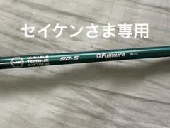 Speeder NX グリーン シャフト50-S テーラーメイドスリーブ