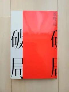 2026年最新】遠野紗夜の人気アイテム - メルカリ