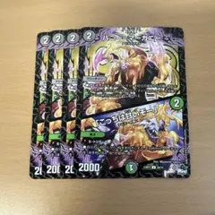 デュエルマスターズ　ハニーマーガニー