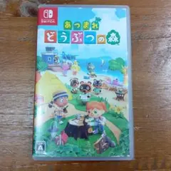 どうぶつの森 ソフト