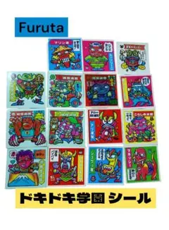 フルタ furuta ドキドキ学園 シール 15枚 マイナーシール
