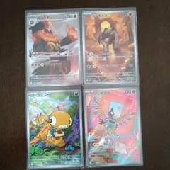 AR 4枚セット　　ホワイトフレア