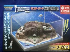2025年最新】ディアゴスティーニ サンダーバード 秘密基地の人気