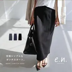 【試着のみ】evernavy ポンチタイトスカート M ブラック
