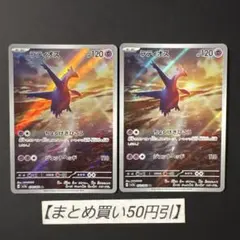 ラティオスar ２枚