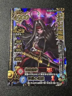 2025年最新】モンスターバトルロード コンプリートの人気