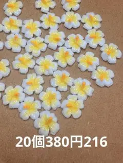 ヴィンテージ ミニミニフラワーパーツ　イエロー