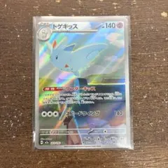 ポケモンカード AR トゲキッス M2a 203/193 ko841